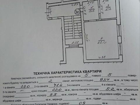 квартира за адресою Винники, Івасюка вул., 42