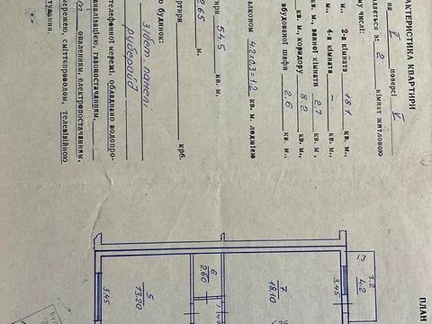 квартира по адресу Ивано-Франковск, Химиков ул., 4