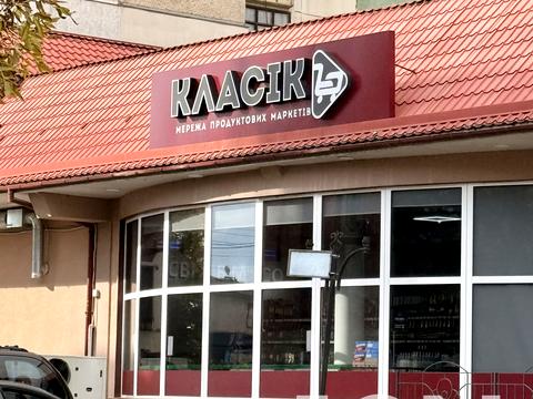 квартира за адресою Руська вул., 280