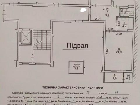 квартира за адресою Городоцька вул., 131