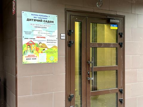 квартира за адресою Велика Кільцева вул., 9