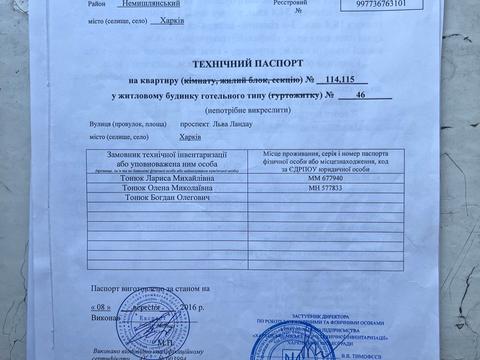 комната по адресу Льва Ландау просп. (50-летия СССР), 46