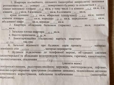 квартира за адресою Науки просп. (Леніна), 12