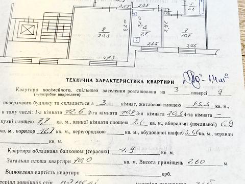 квартира по адресу Червоной Калины просп., 63