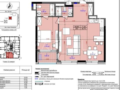 квартира за адресою Івана Федорова вул., 2-А