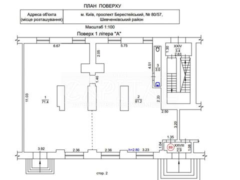 комерційна за адресою Берестейський просп. (Перемоги), 80/57