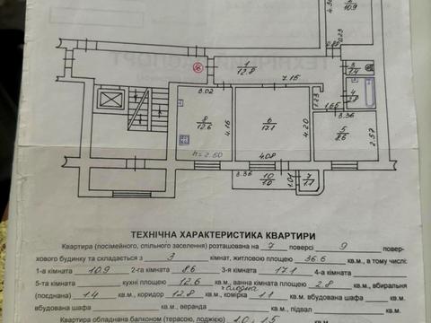 квартира по адресу Тараса Шевченко ул., 4