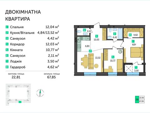 квартира за адресою Паркова вул., 72