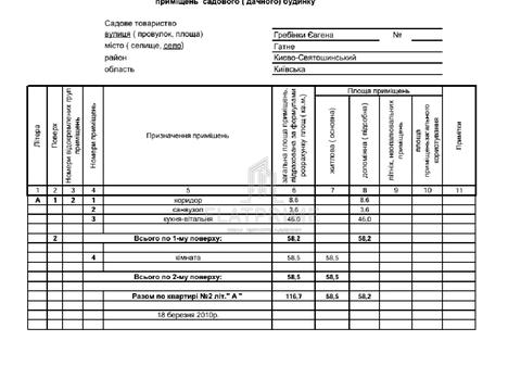 дом по адресу Евгения Гребёнки ул., 5-А