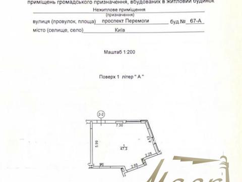 коммерческая по адресу Берестейский просп. (Победы), 67-А