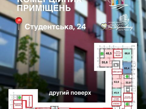 комерційна за адресою Студентська вул., 24