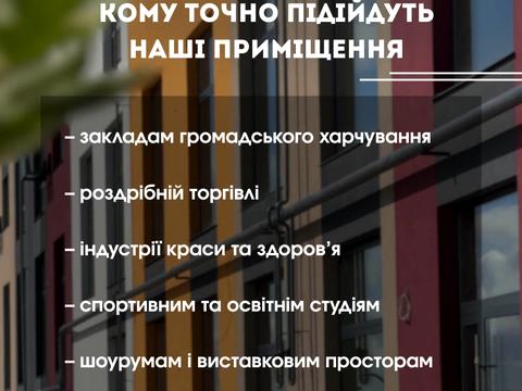 комерційна за адресою Студентська вул., 24