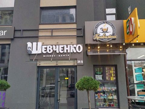 комерційна за адресою Шевченка вул., 34Б