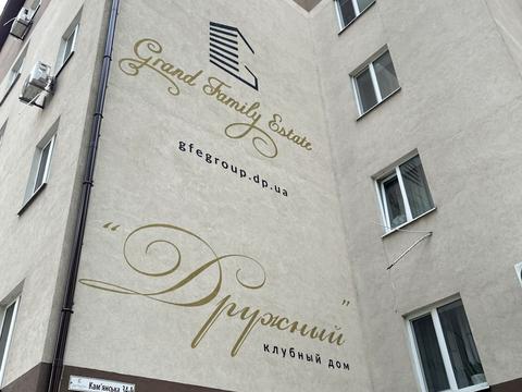 квартира по адресу Камянская ул., 34а