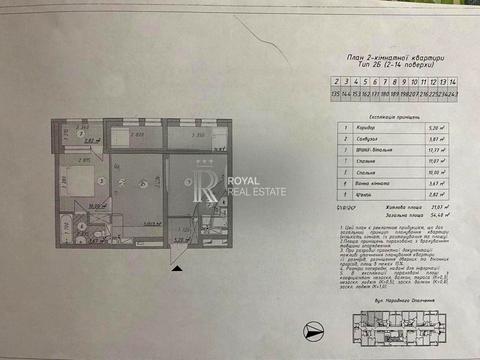 квартира за адресою Святослава Хороброго вул., 3