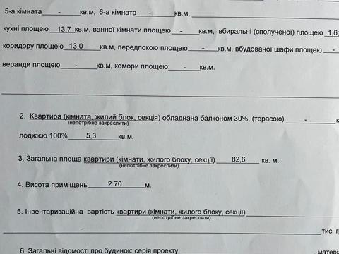 квартира за адресою Єлизавети Чавдар вул., 13