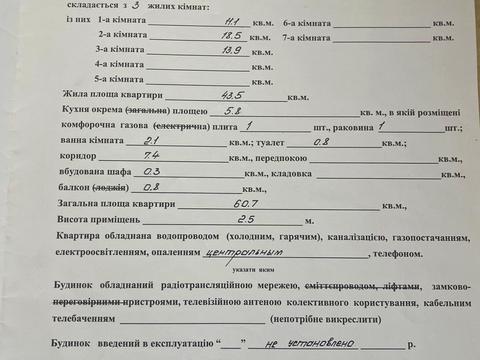 квартира за адресою Олексія Вадатурського вул. (Маршала Малиновського), 3