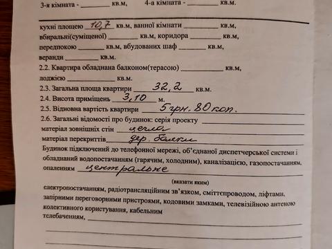 квартира за адресою Аудиторна вул. (Виборзька), 6