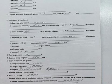 квартира за адресою Молоді просп., 3б