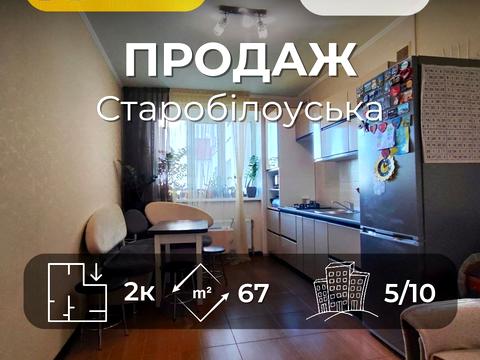 квартира по адресу Старобелоусская ул., 61