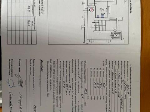 квартира по адресу Юрия Липы ул., 12