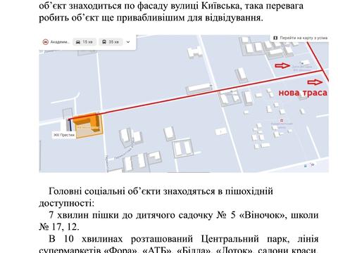 комерційна за адресою Київська вул., 73