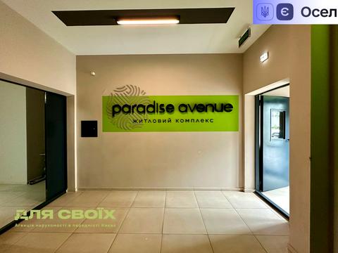 квартира за адресою Панорамна, 2Б