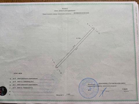 участок по адресу 