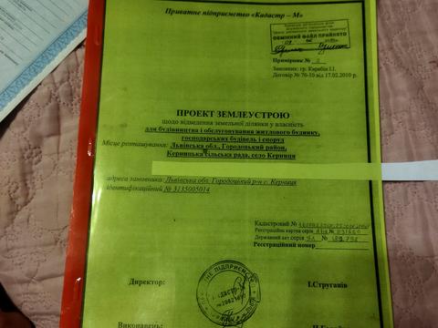 участок по адресу 