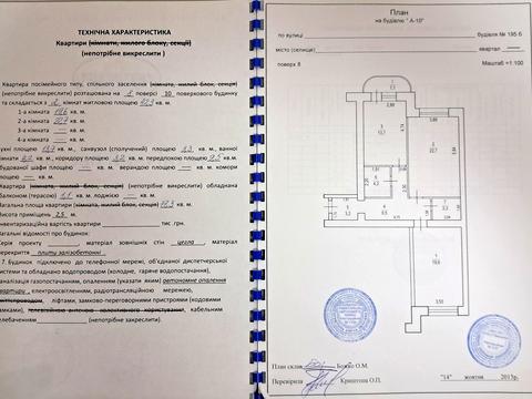квартира за адресою Михайла Грушевського просп., 191-В