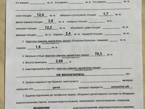 квартира за адресою Дениса Рачінського вул. (Комбінатна), 25-А