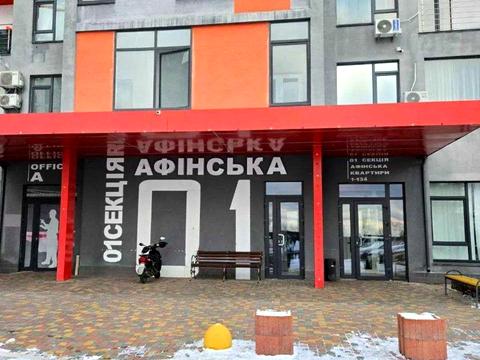 квартира по адресу Ракетная ул., 24-Б