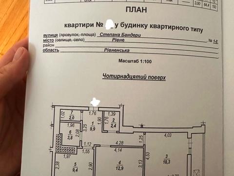 квартира за адресою Бандери, 1Е