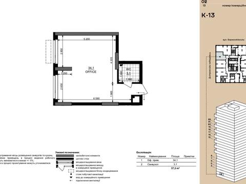 коммерческая по адресу Березняковская ул., 29