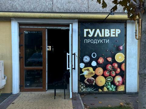 комерційна за адресою Дача Ковалевського вул., 121