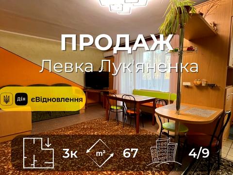 квартира за адресою Левка Лук'яненка просп. (Рокоссовського), 2