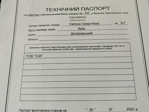 квартира за адресою Євгена Сверстюка вул. (Марини Раскової), 6-Г