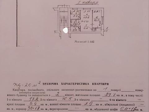 квартира по адресу Городоцкая ул., 291