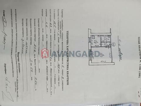 квартира по адресу Весняна ул., 2