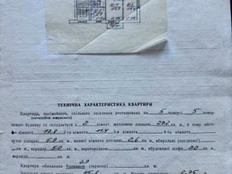 квартира за адресою Василя Єрошенка вул. (), 4