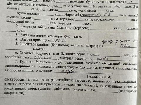 квартира за адресою Дмитра Коцюбайла вул. (Державінська), 13