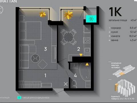 квартира за адресою Романа Левицького вул., 8