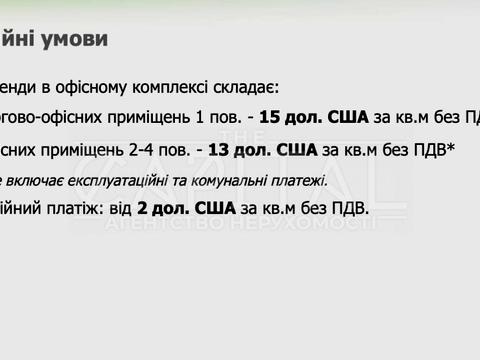 комерційна за адресою Новокостянтинівська вул., 12