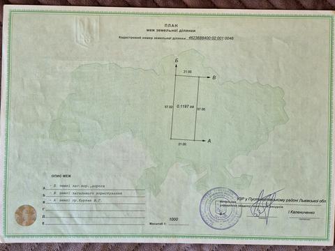 участок по адресу 