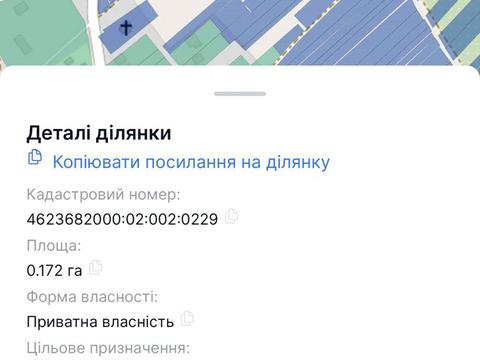 участок по адресу 