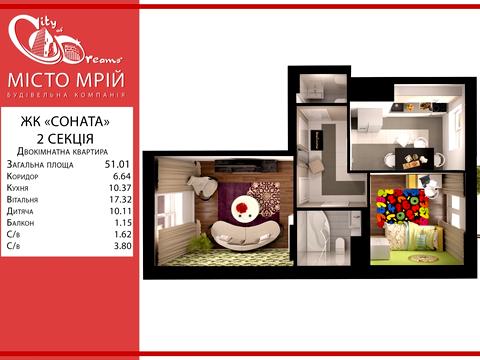 квартира за адресою Під Голоском вул., 19