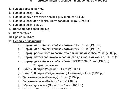 комерційна за адресою Хмільник, Лисенка, 23