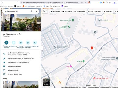 коммерческая по адресу Завадського, 36
