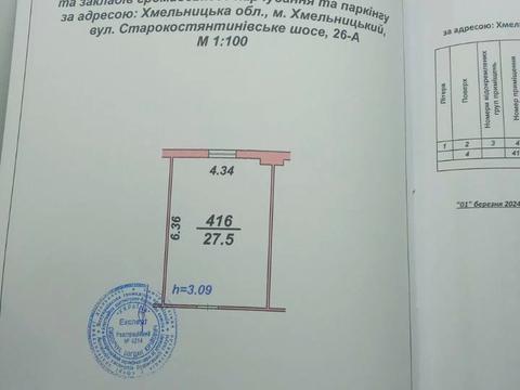 комерційна за адресою Старокостянтинівське шосе, 26