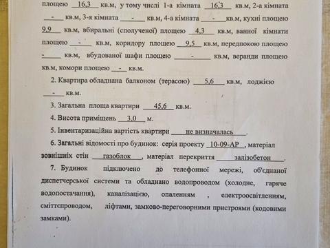 квартира за адресою Жилянська вул., 118